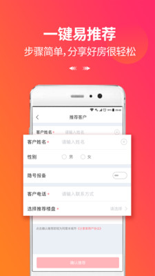 万科分享家app下载 4.1.1 截图4