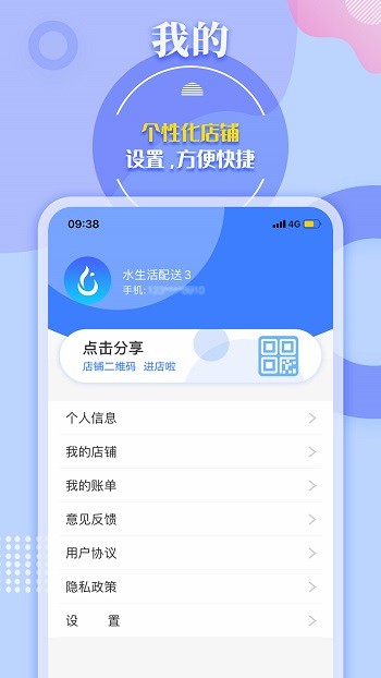 水云仓订水 截图4