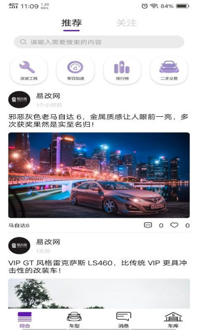 心升车库app 截图2