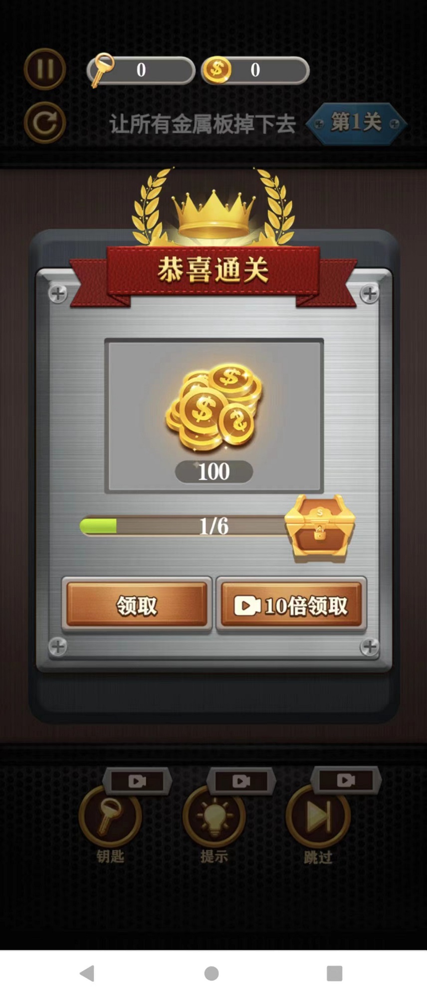 我要拧螺丝单机版 截图5