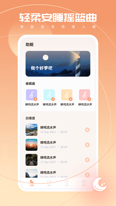 婴语翻译器 截图2