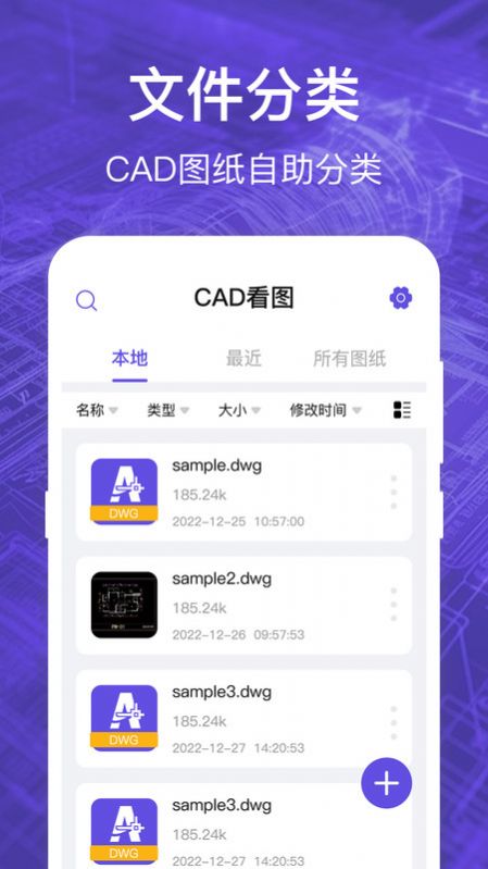 CAD看图全能王 截图1