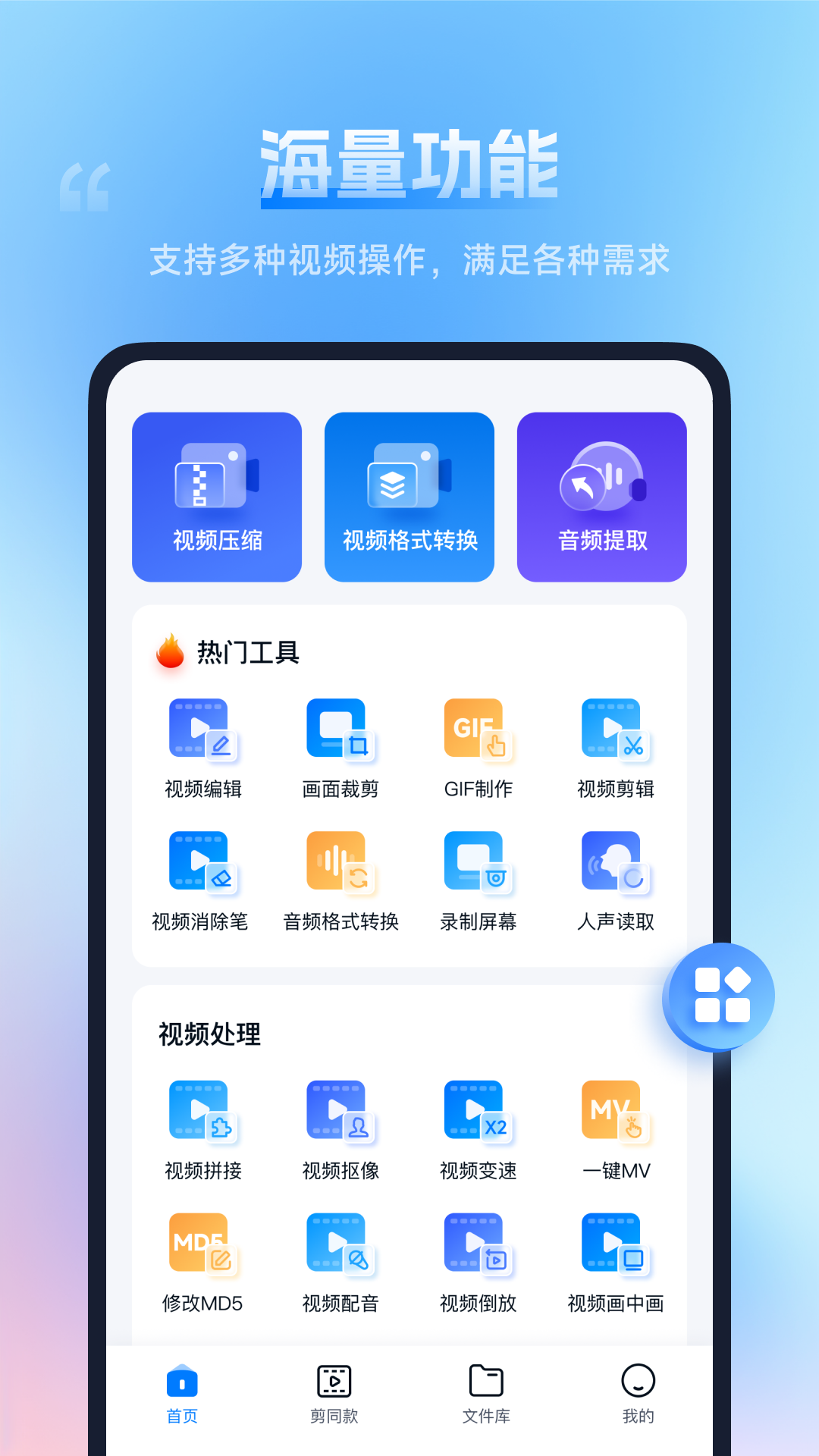 口袋视频转换器 截图3