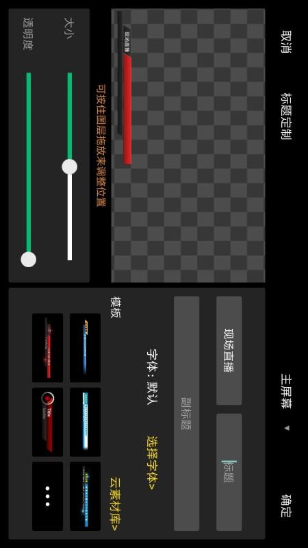V导播录屏最新版 截图2