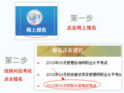 怎样报名参加职称英语考试？ 2