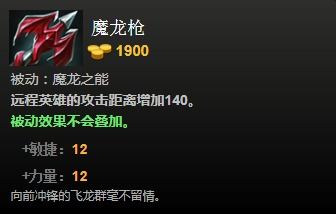 Dota 2 影魔（SF）高效出装策略指南 3