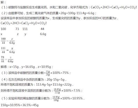 溶液浓度精确计算公式 3