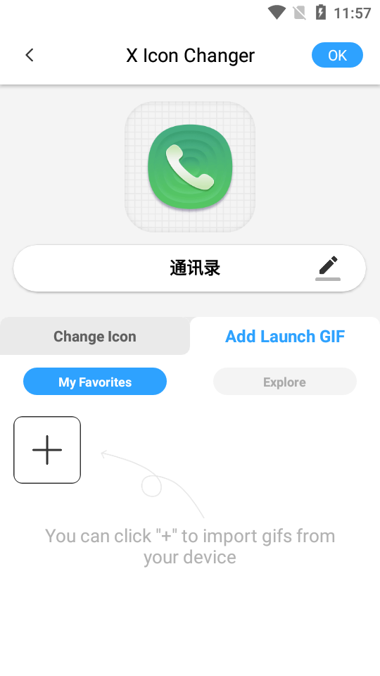 X Icon Changer中文版 1