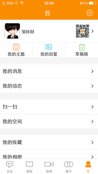 华为心声社区app 截图2