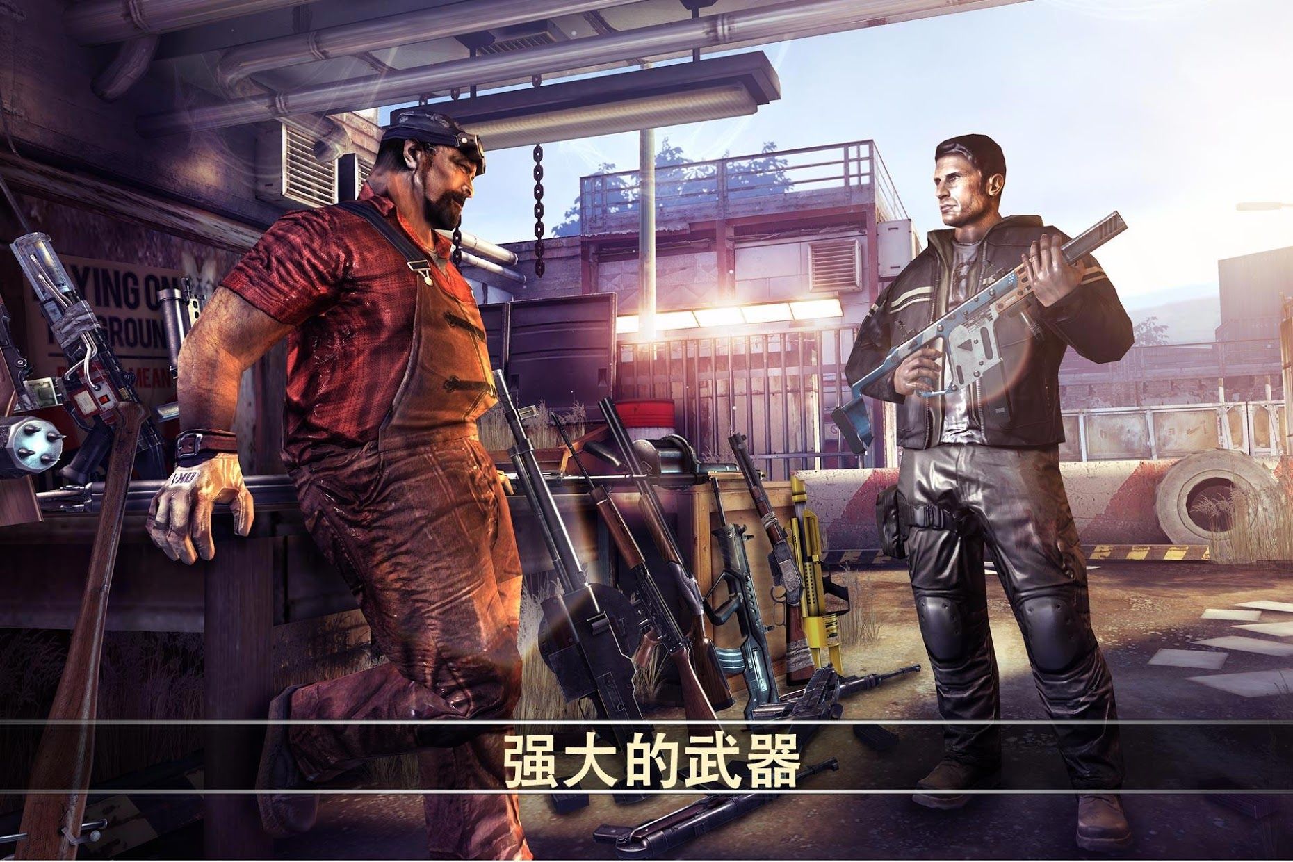 死亡扳机2正版 截图2