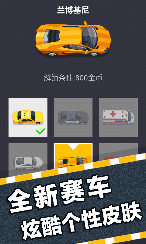 挪车大师 截图2