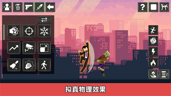 创造模拟器 截图1