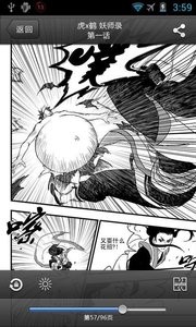 千寻漫画盒子 1