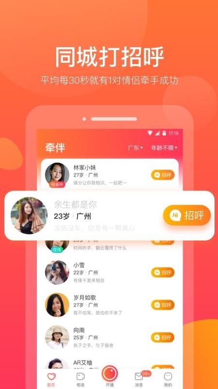 牵伴 1