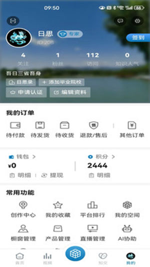 知鸿蒙app 截图2