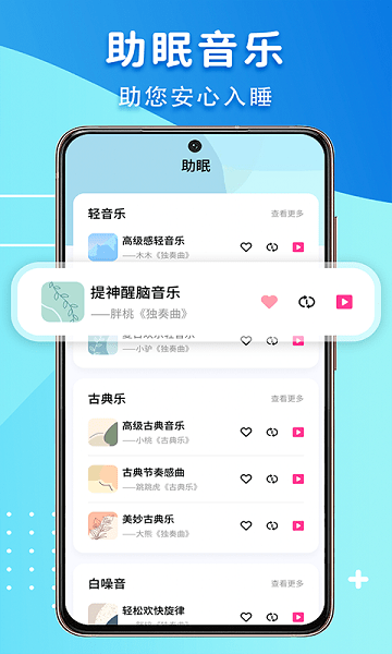 声音分贝测试 截图4