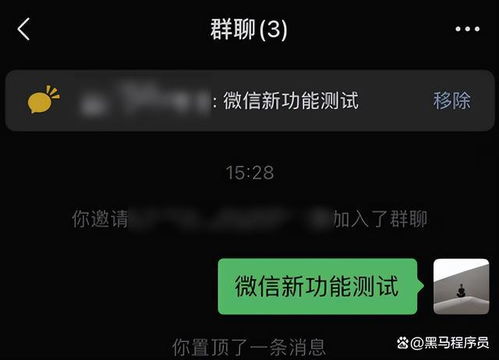 微信群消息如何设置置顶？ 2