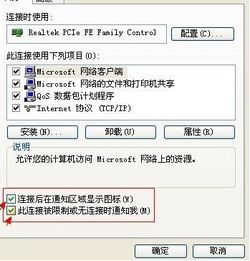 本地连接被禁用后如何找回 2