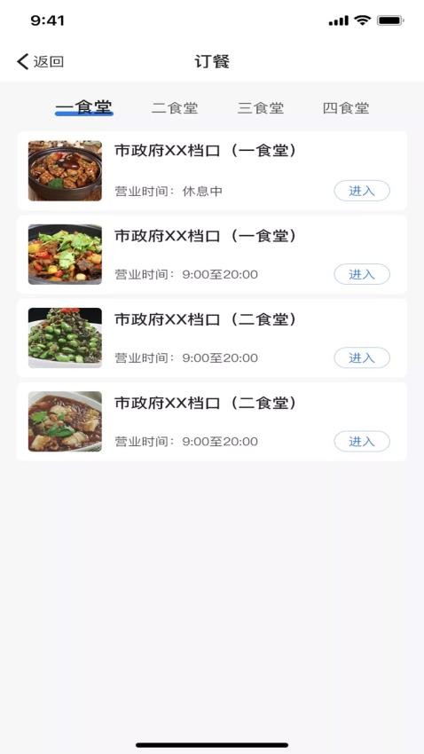 婺本味app 1