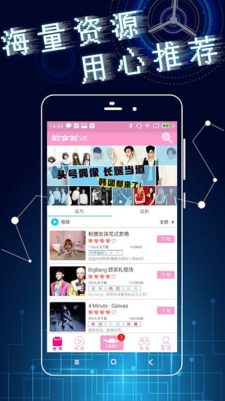 脑穿越VR app 截图5