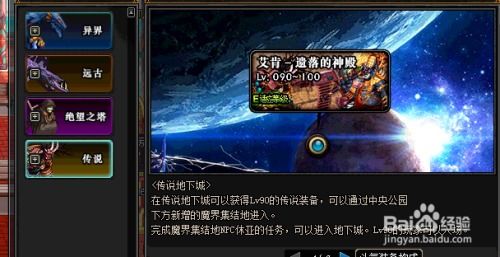 DNF领主粉（神器）大盘点：揭秘获取途径与查看方法 3