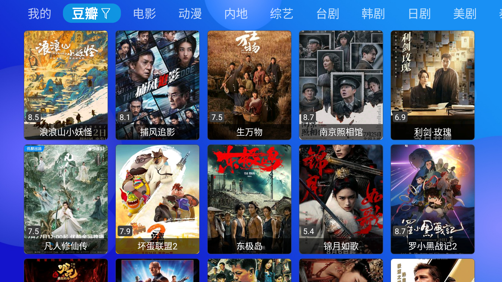 MediaBox纯净版 截图7