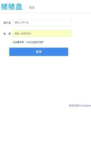 猪猪盘app官方 截图2