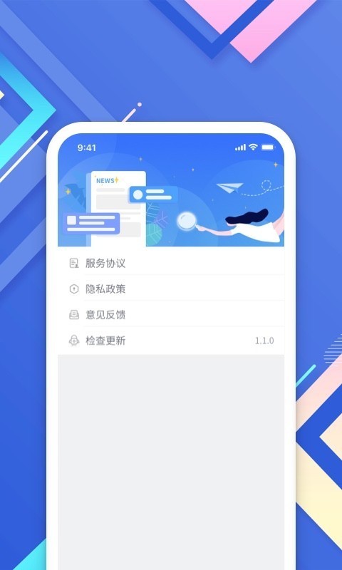 小树搜索 截图2