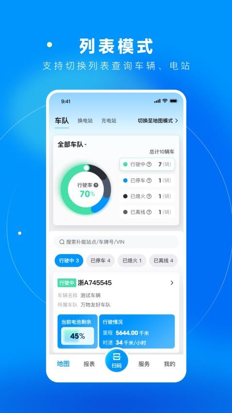 万物绿运app 截图3