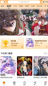 漫画谷升级版 1