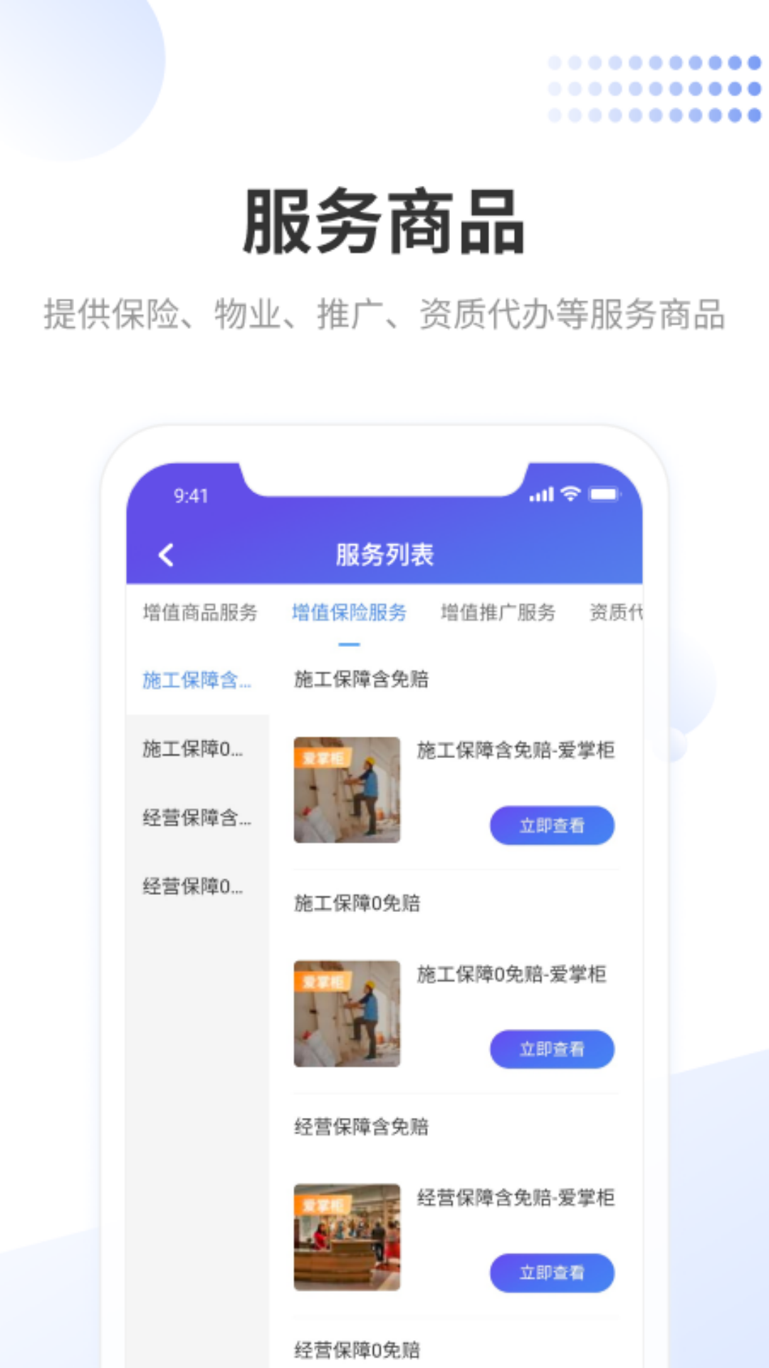 龙湖小天 截图2