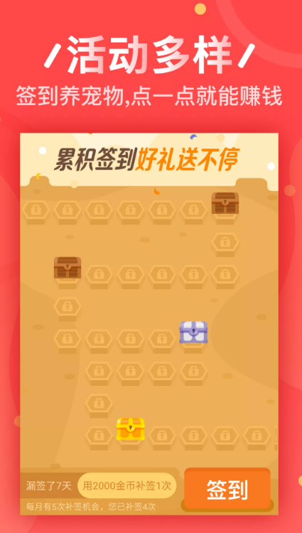 立赚宝 1