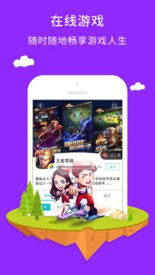 咪咕游戏盒子app 截图4