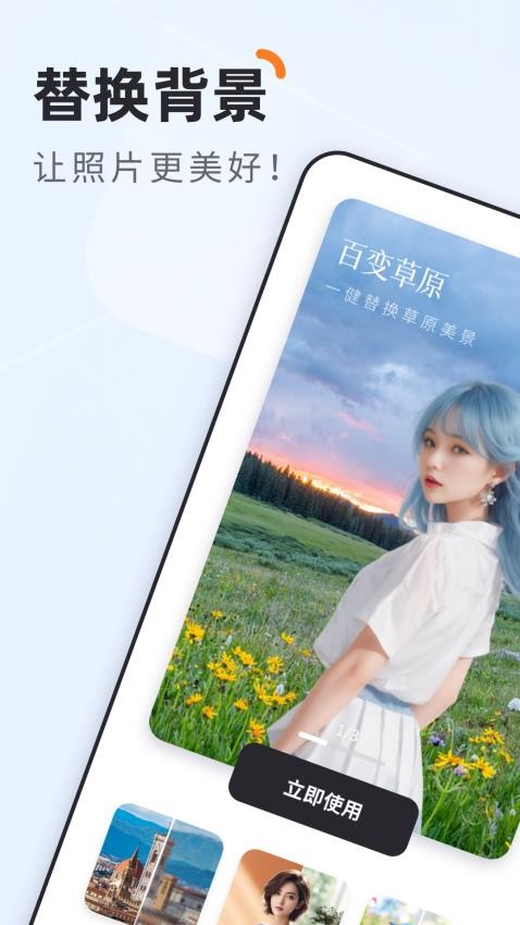 栖遇相机app 截图3