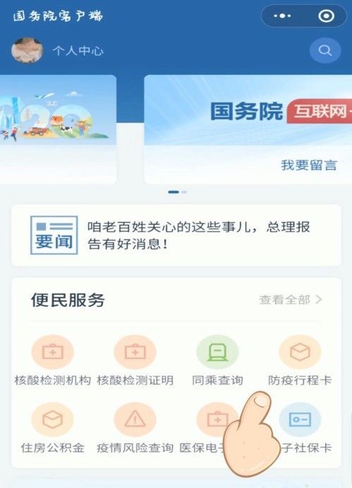 怎样下载并保存通信大数据行程码的图片与二维码？ 2