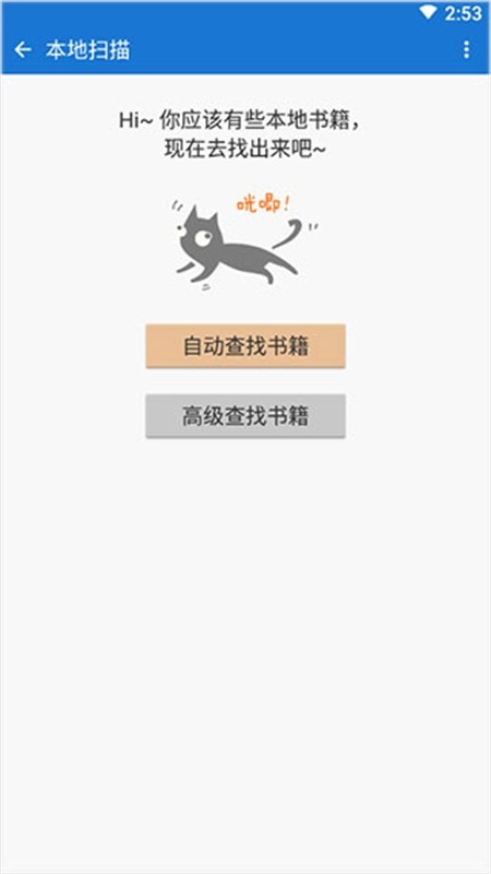 Anyview阅读纯净版 截图4