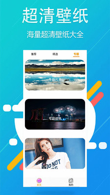 次元街壁纸2025 截图3
