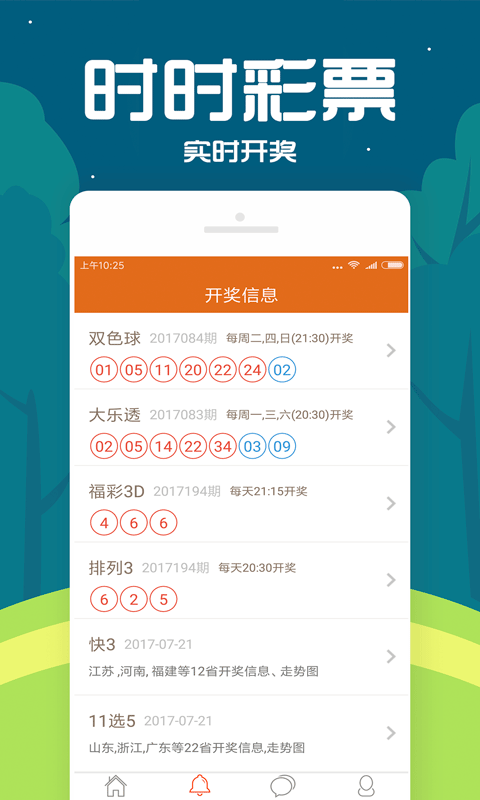 app爱购彩票苹果 1