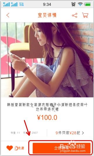 在口袋购物中慧眼挑选，轻松购得心仪好物 1