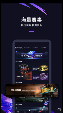 星火电竞 1