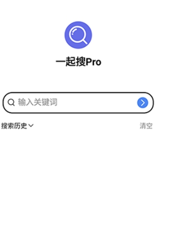 一起搜pro官方下载 截图7