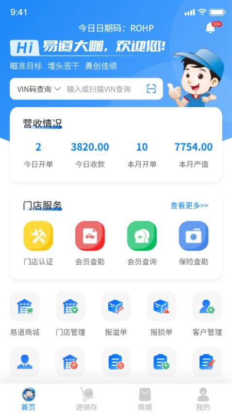 易道大咖app 截图4