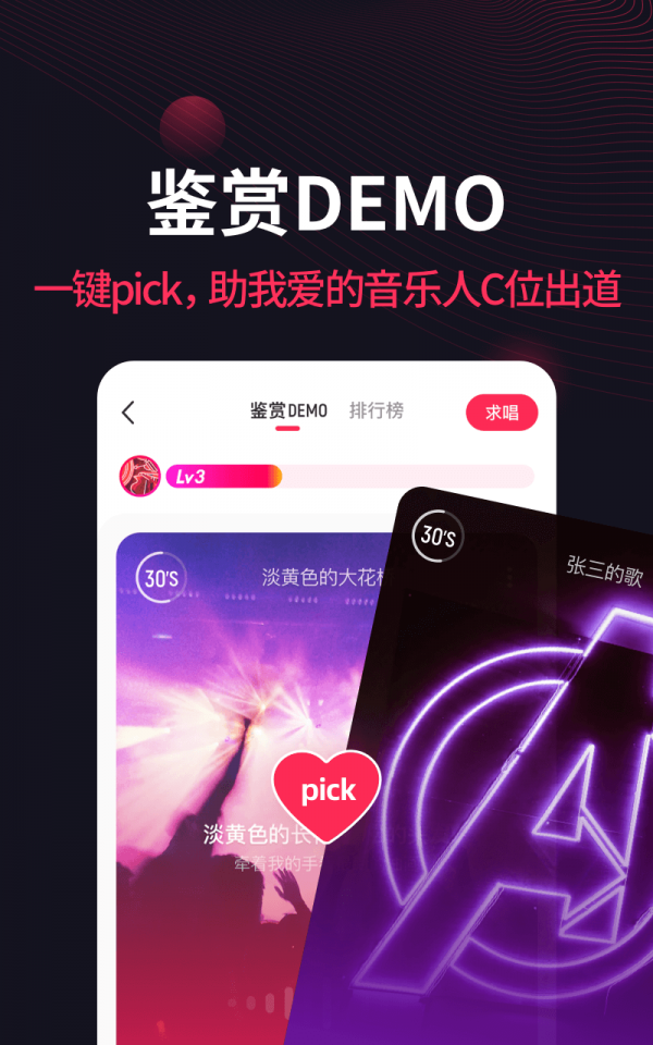 翻茄音乐 1
