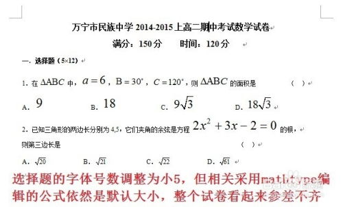 揭秘！数学达人必知的六大解方程黄金公式，轻松化解难题！ 2