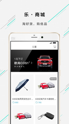 欧尚汽车 截图2