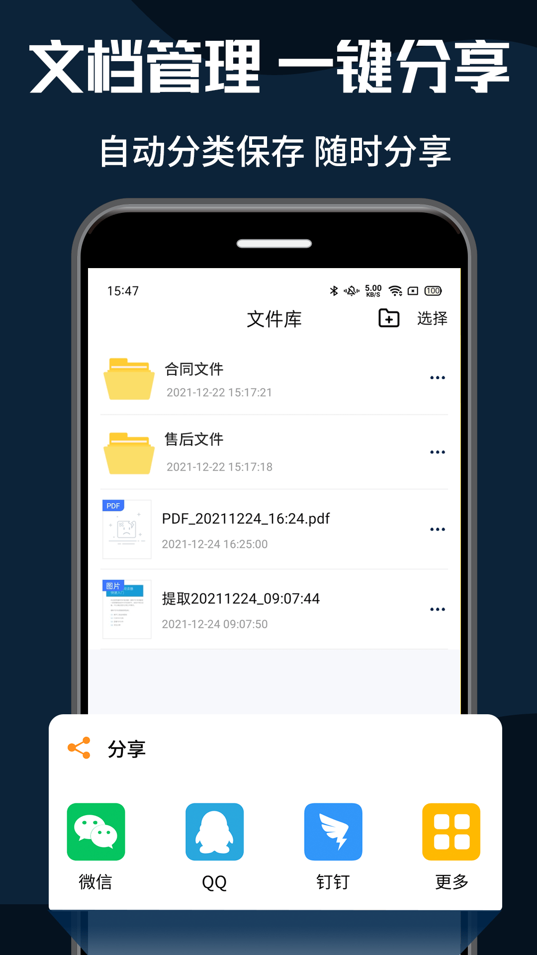 全能PDF转换器 1