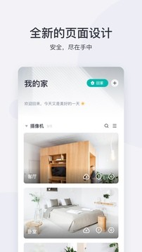 小蚁云台摄像机 截图3