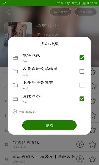 手机万能变声器免费版 截图1