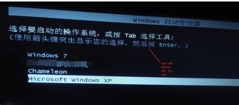 如何在C盘安装双系统（Win7和WinXP）？详细步骤教程！ 4