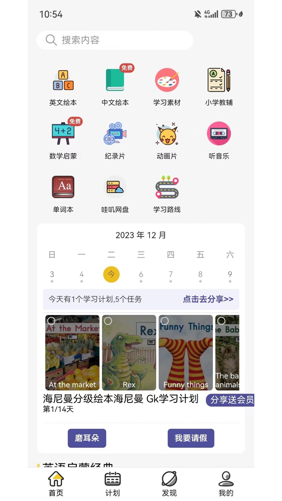 哇叽星球 截图1